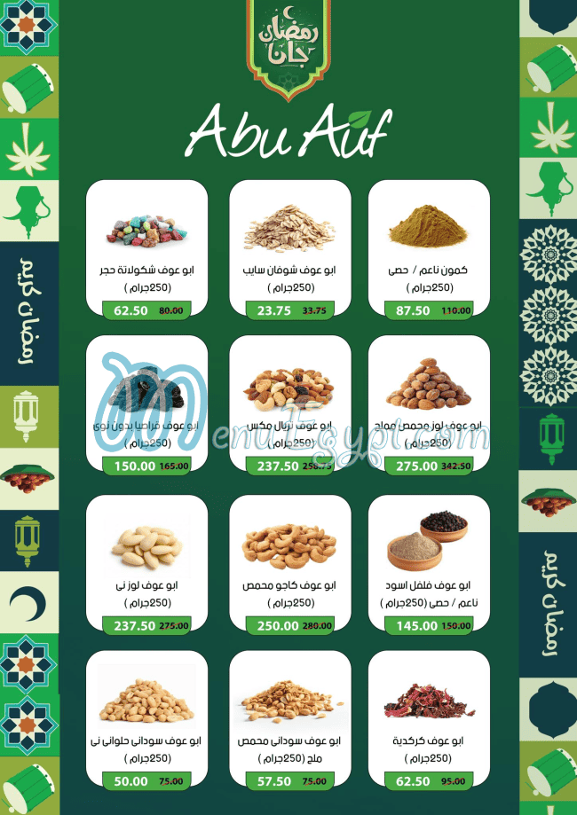 Negmet Heliopolis Hyper delivery menu