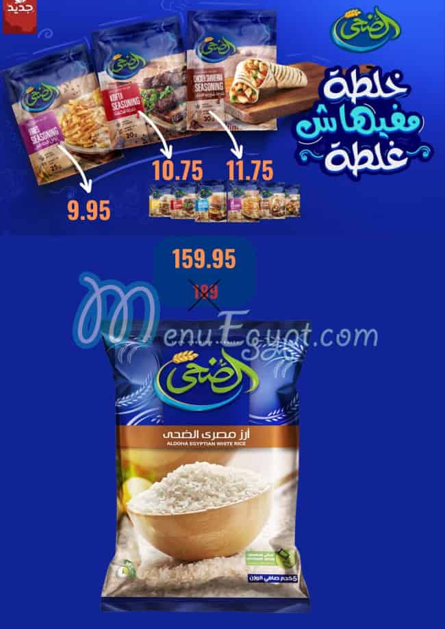 Negmet Heliopolis Hyper online menu