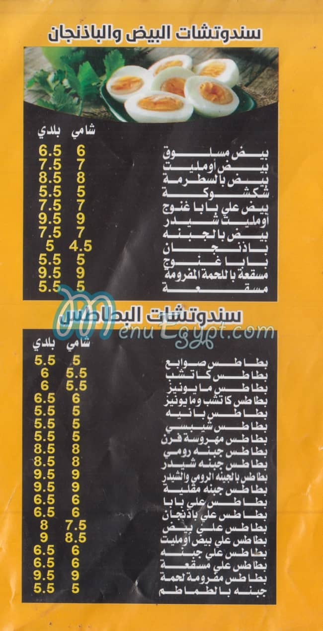 Nemaa Nasr City delivery menu