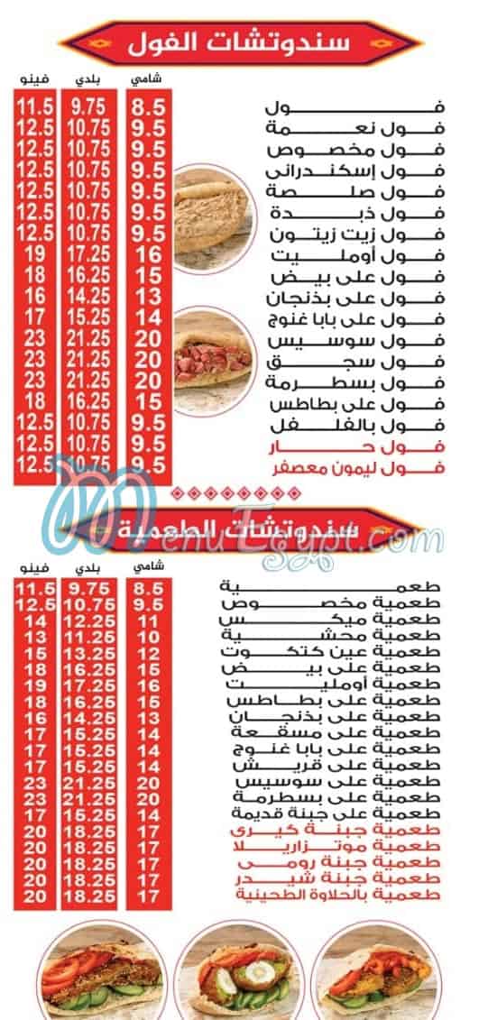 مطعم مطعم نعمة مصر