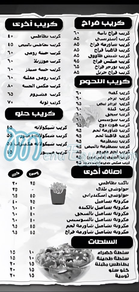 New El Chef menu Egypt