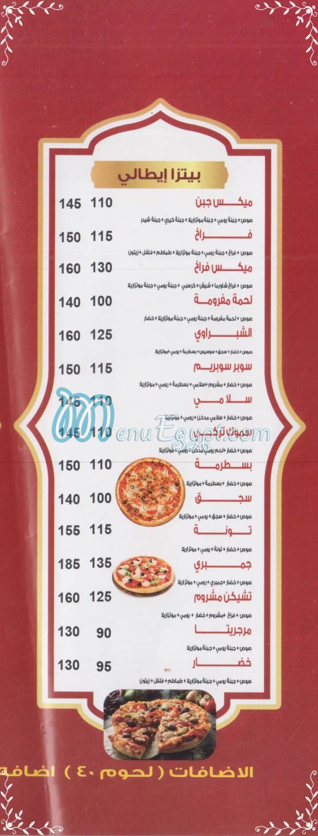 New El Shabrawey menu