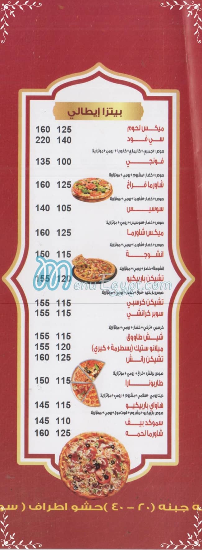 New El Shabrawey menu Egypt