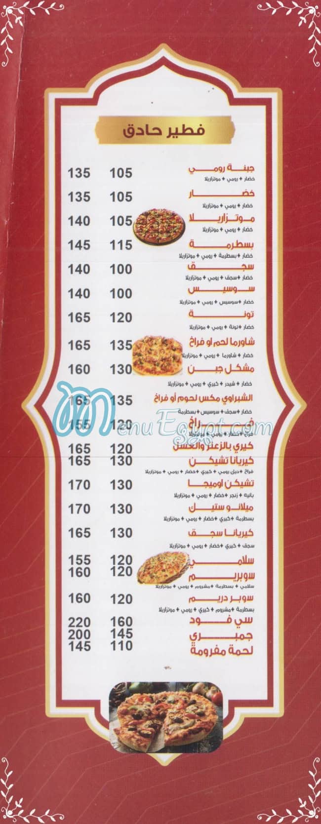 New El Shabrawey delivery menu