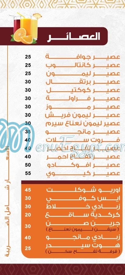 New Port Sa3eed menu Egypt 2