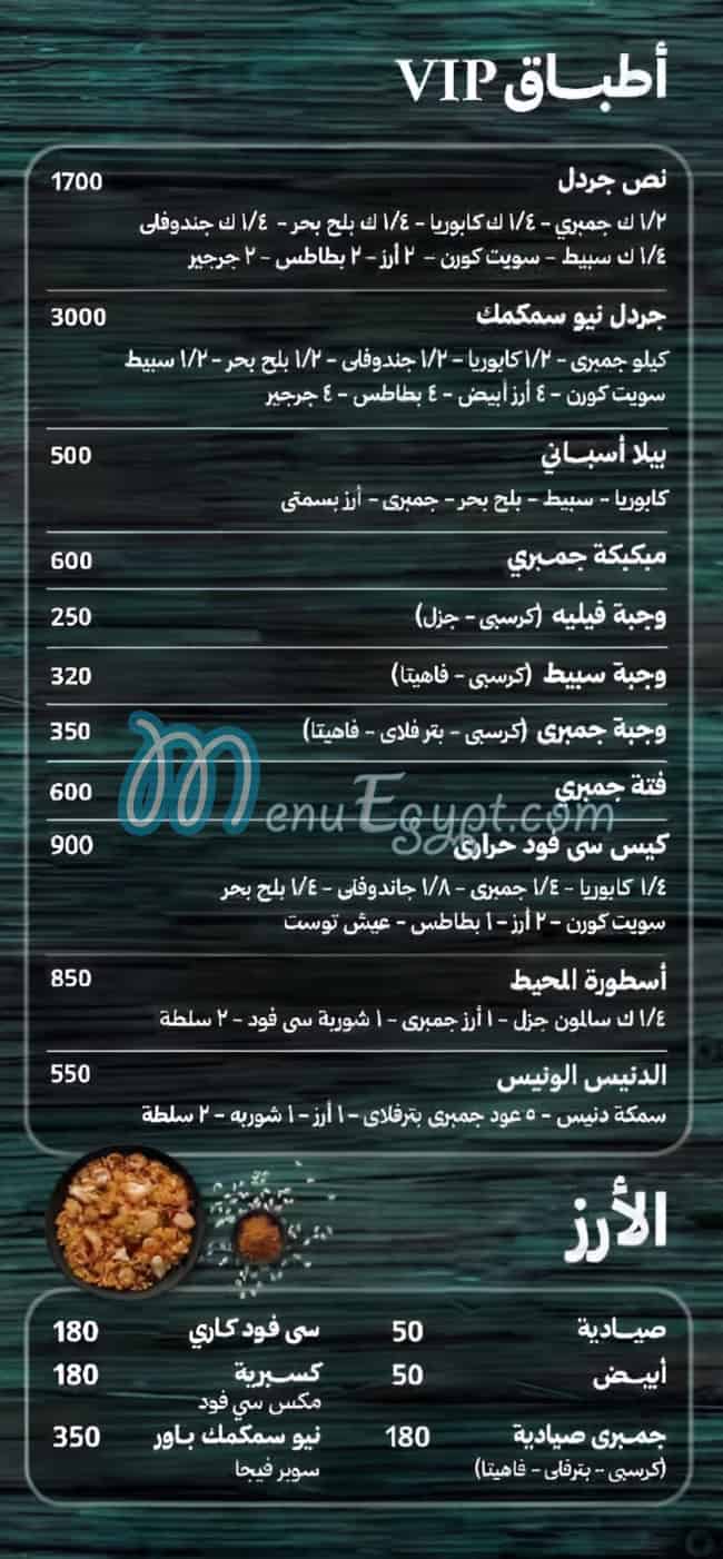 New Smakmak menu Egypt