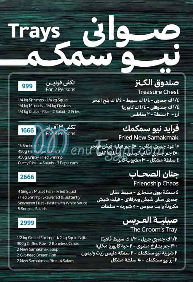 New Smakmak online menu