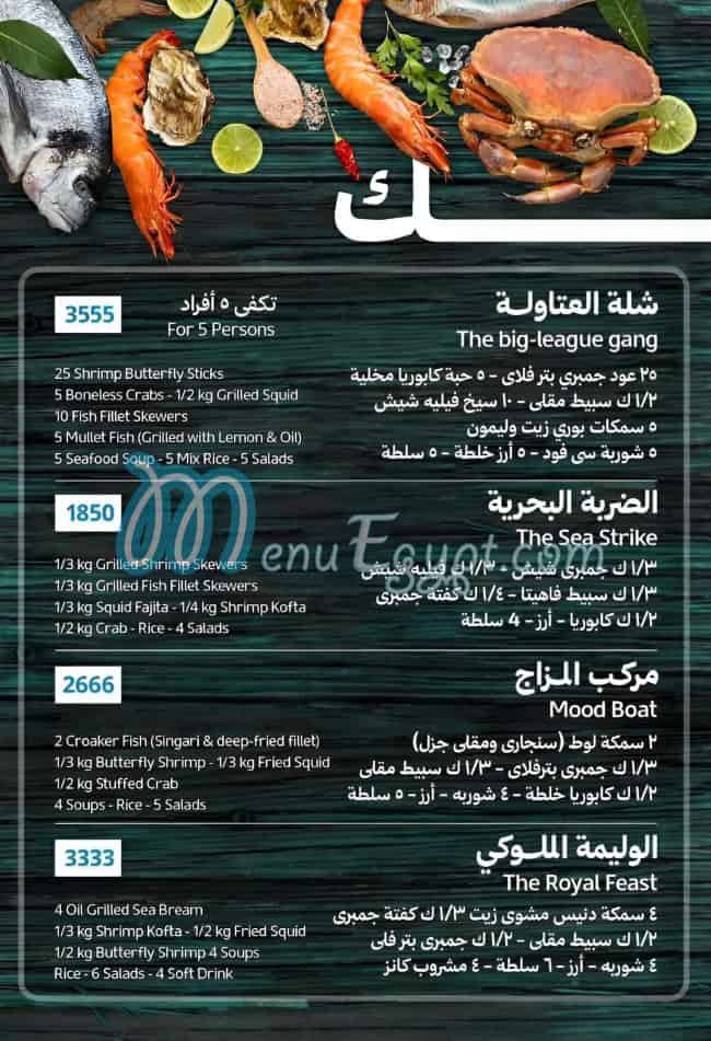 New Smakmak menu prices