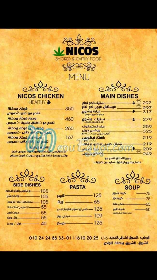 Nicos menu