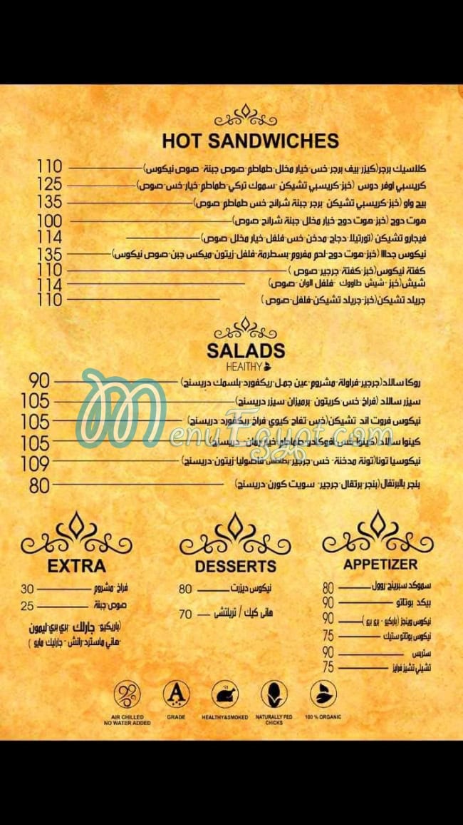 Nicos menu Egypt