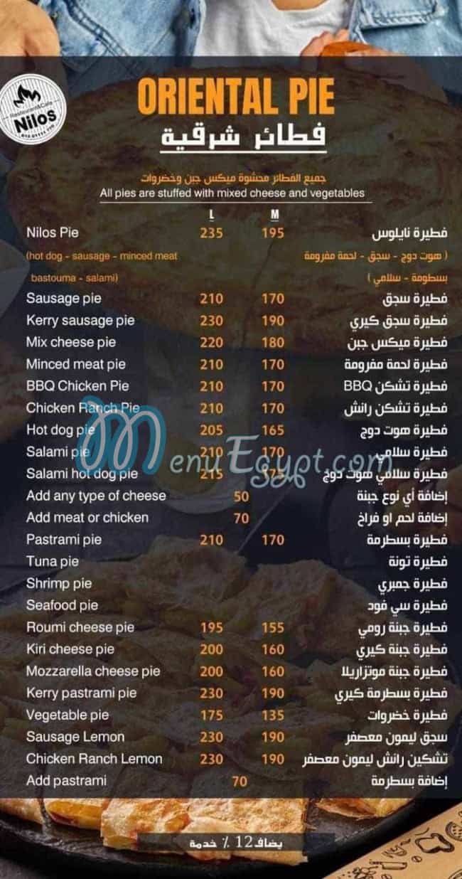 منيو نايلوس