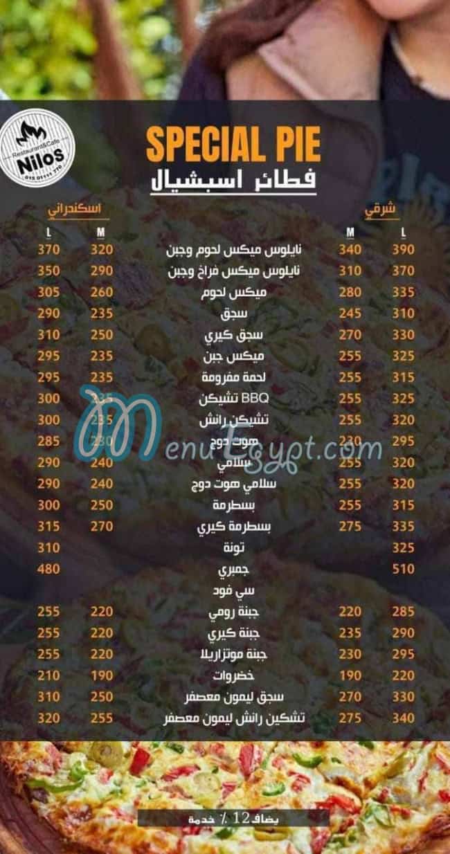 منيو نايلوس مصر