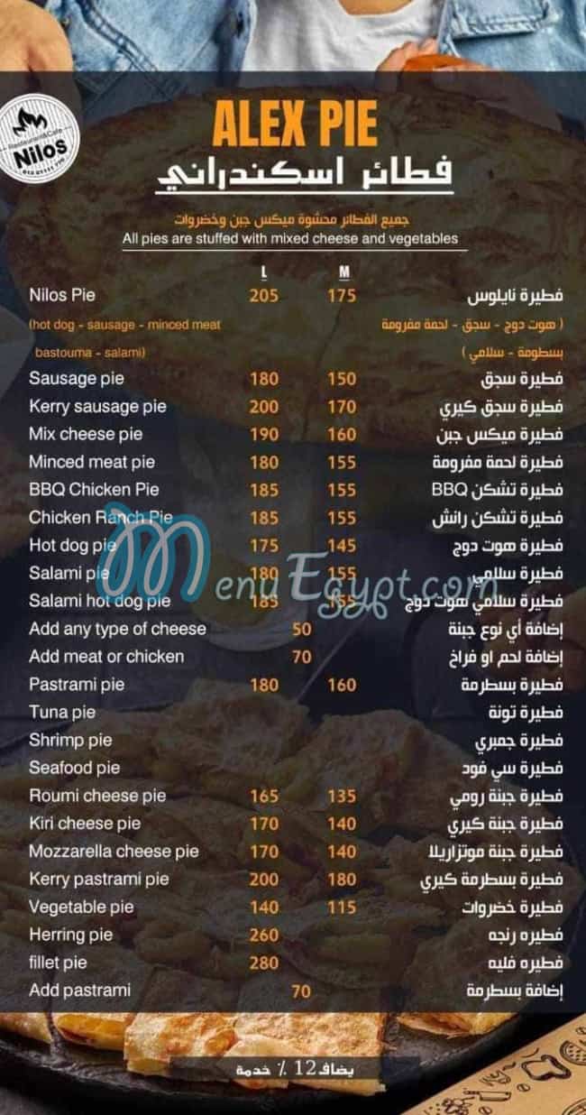 مطعم نايلوس مصر