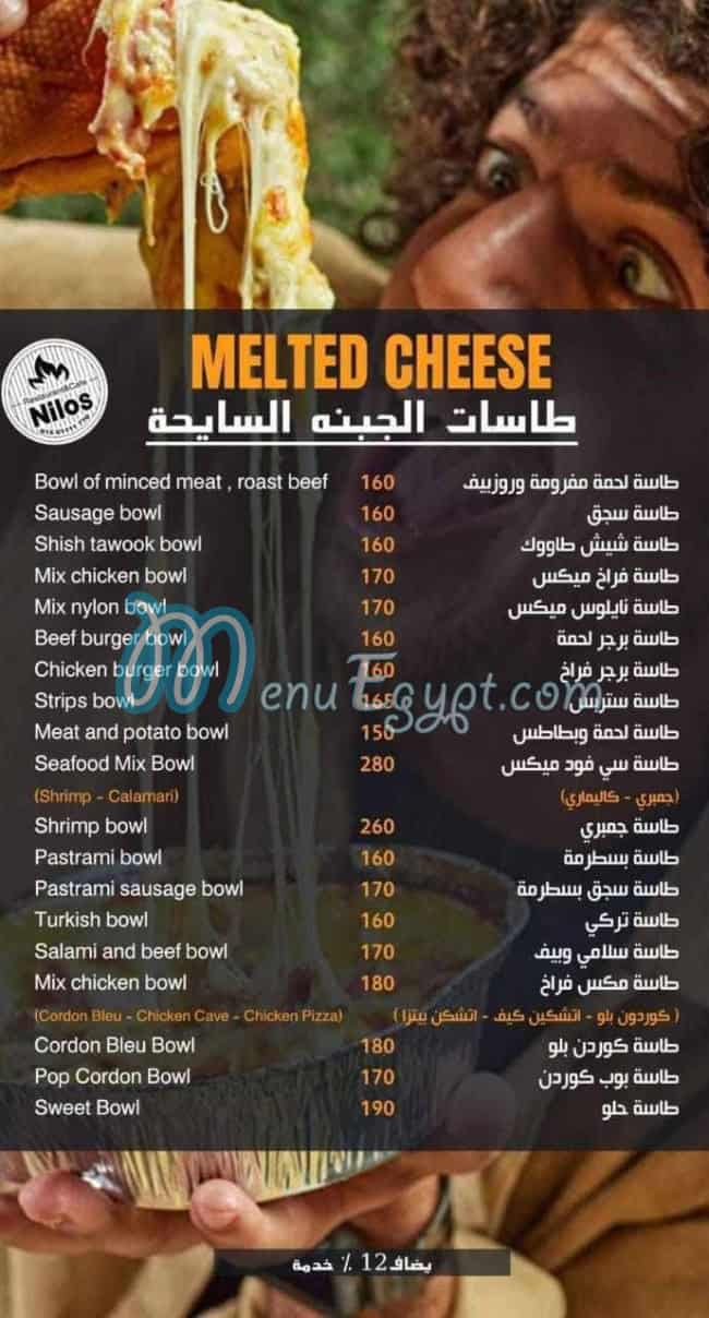 نايلوس مصر منيو بالعربى
