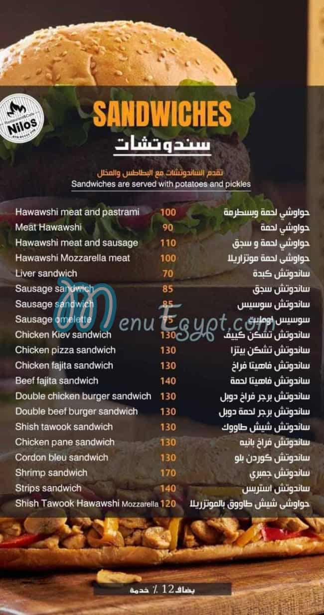 نايلوس مصر