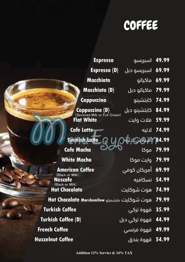 Nilson Cafe and Restaurant menu Egypt 2