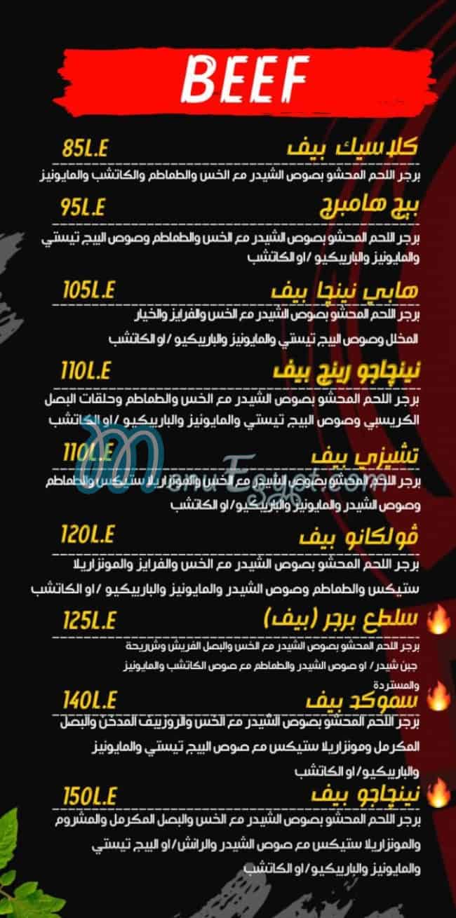 منيو نينجا برجر