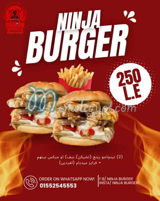 نينجا برجر مصر
