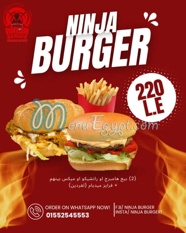 منيو نينجا برجر مصر 2