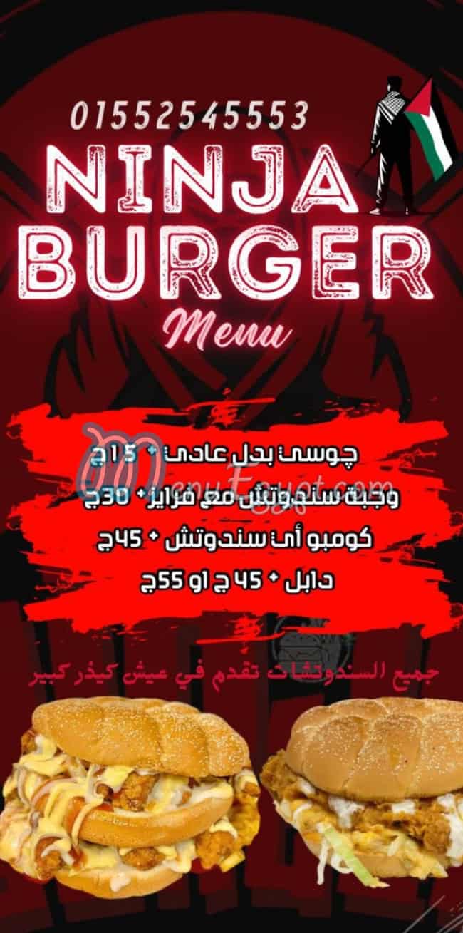 منيو نينجا برجر مصر