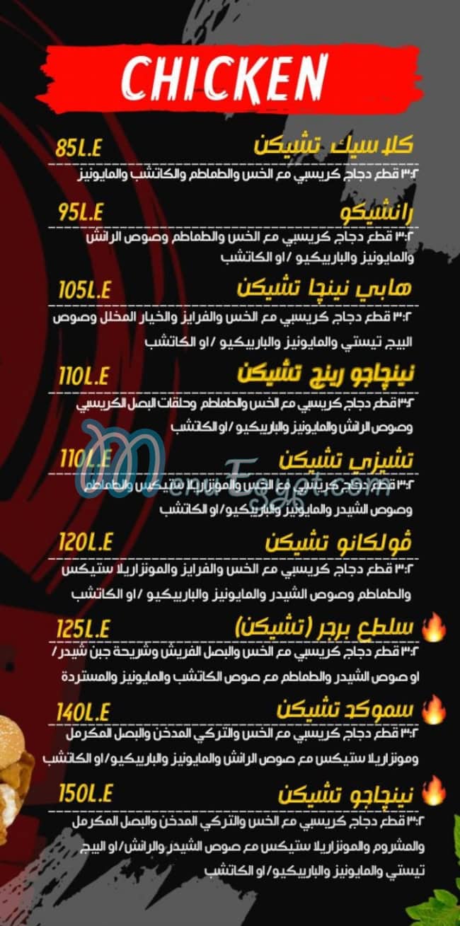 مطعم نينجا برجر مصر