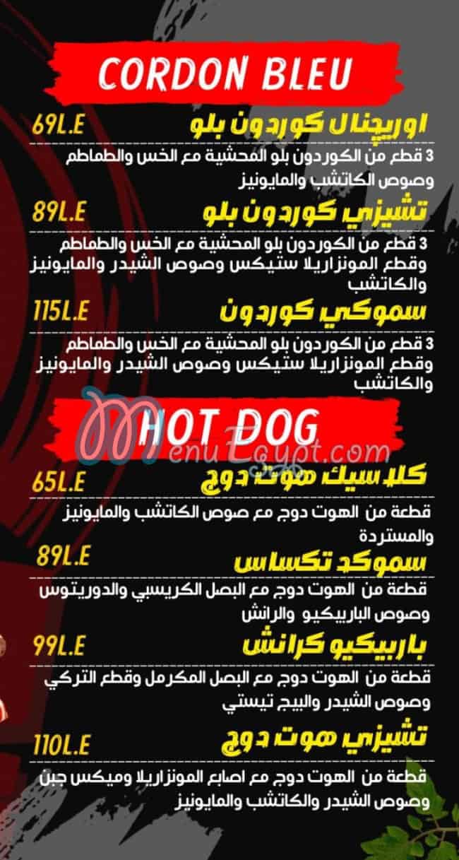 نينجا برجر مصر منيو بالعربى