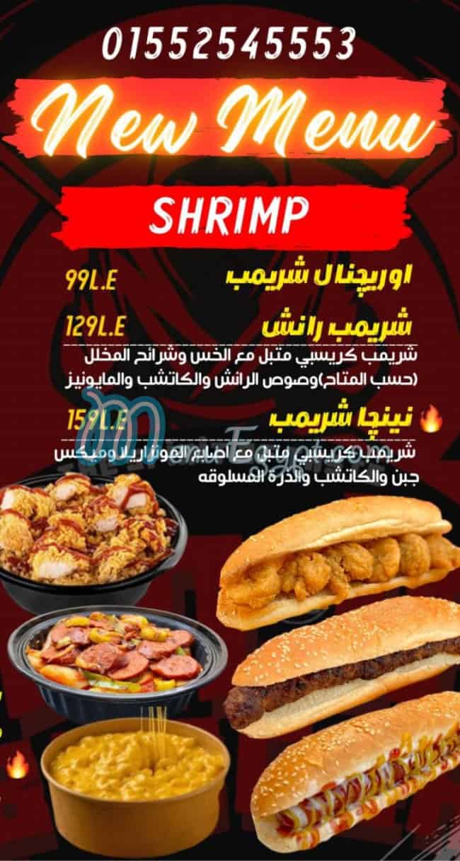 نينجا برجر مصر الخط الساخن