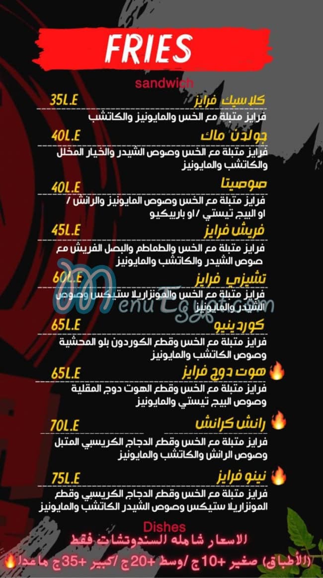 رقم نينجا برجر مصر