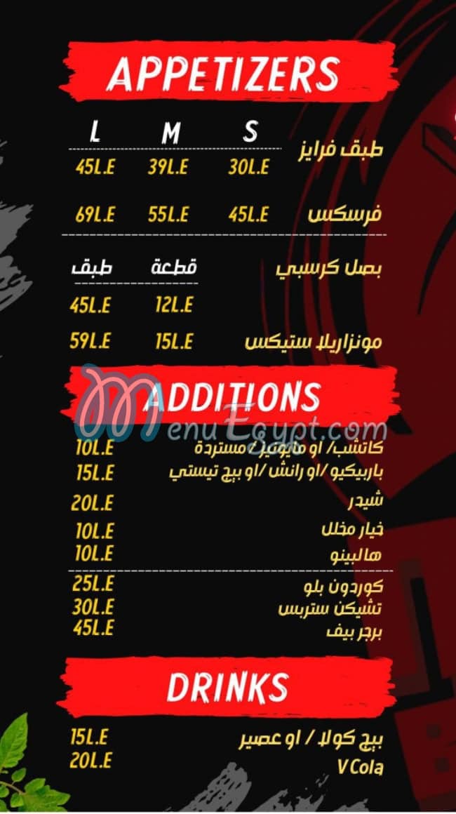 أسعار نينجا برجر مصر