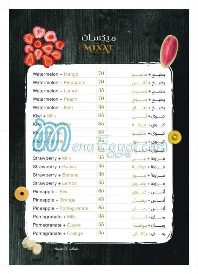 Noah Juices egypt