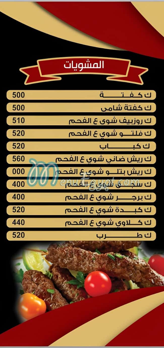 مطعم نوح مصر