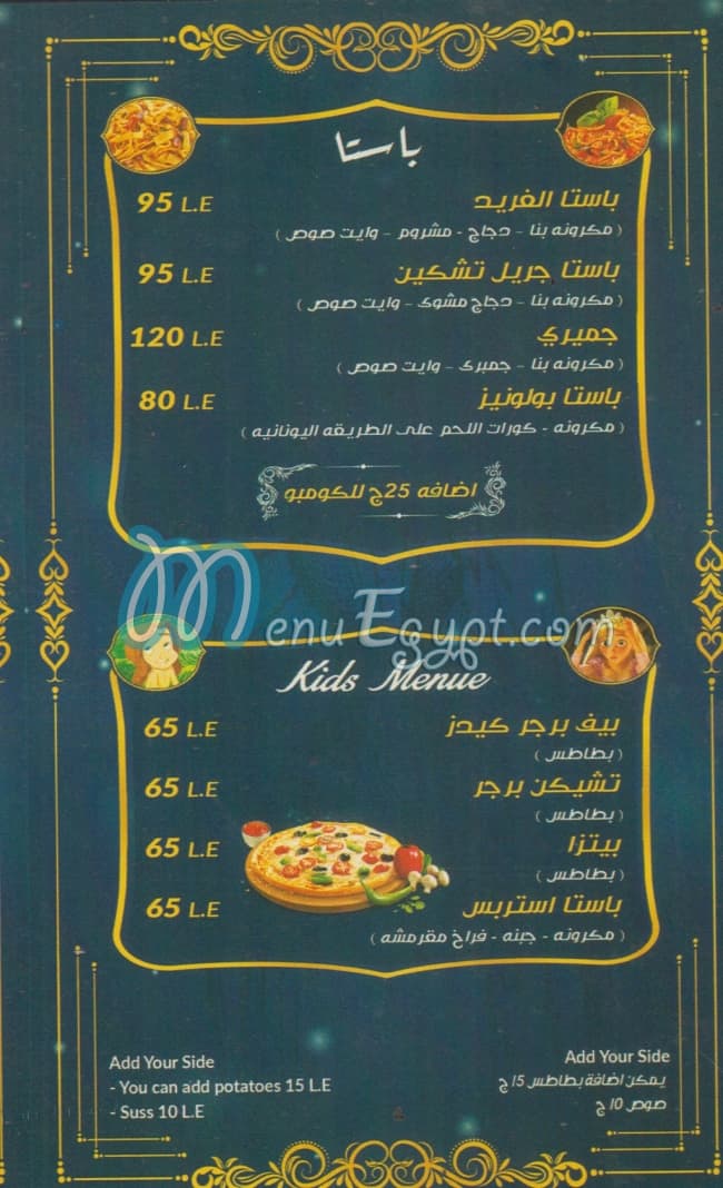 Nobels menu Egypt 2