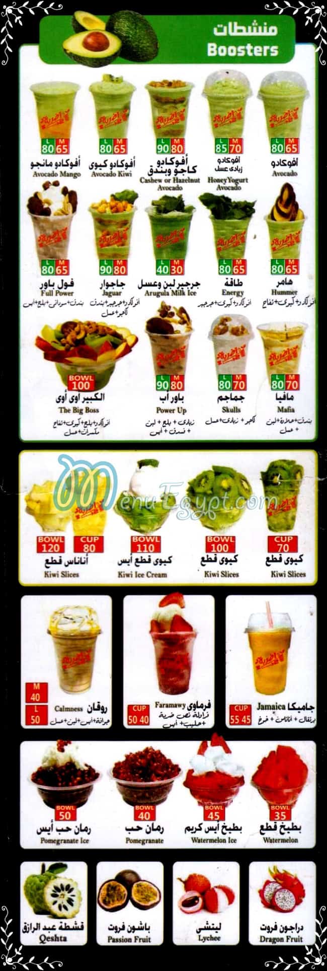 Nos Darba menu Egypt