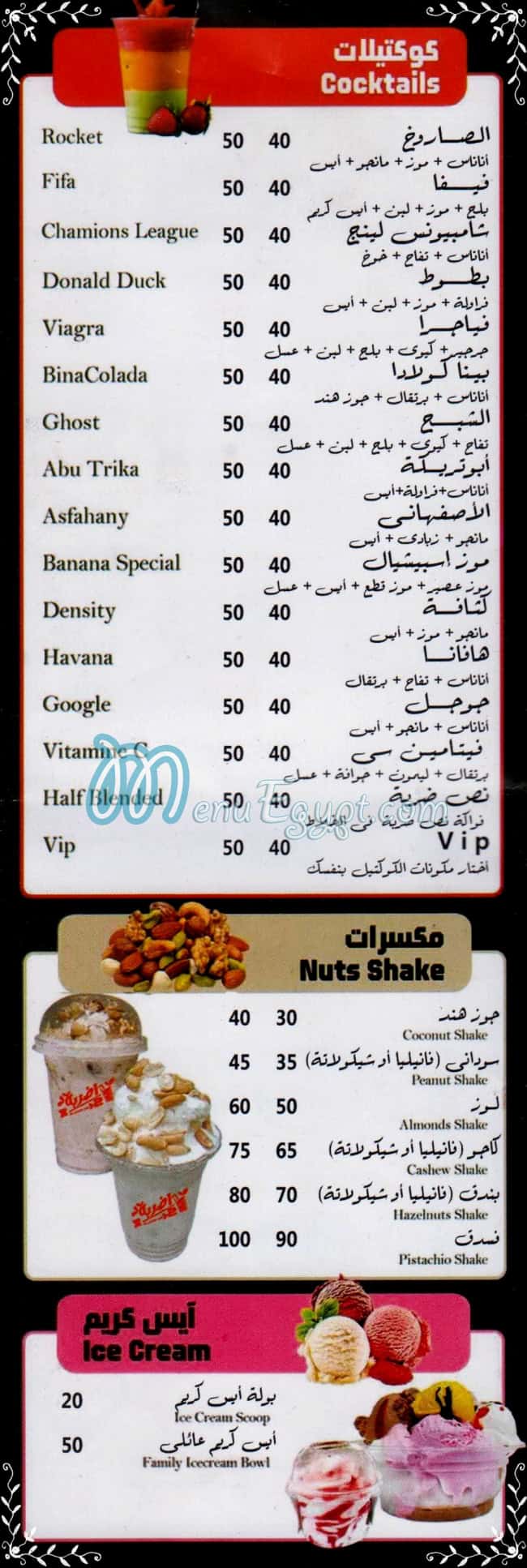 Nos Darba menu prices