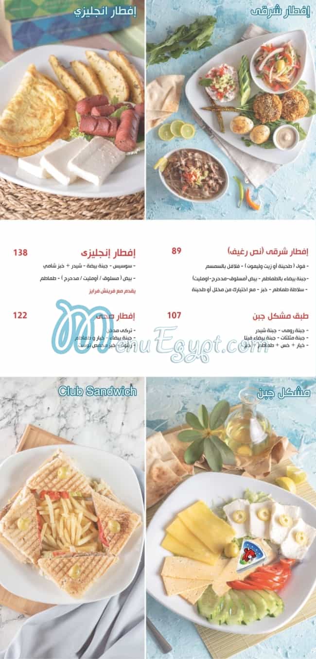 Nos Regheef Gleem Bay menu