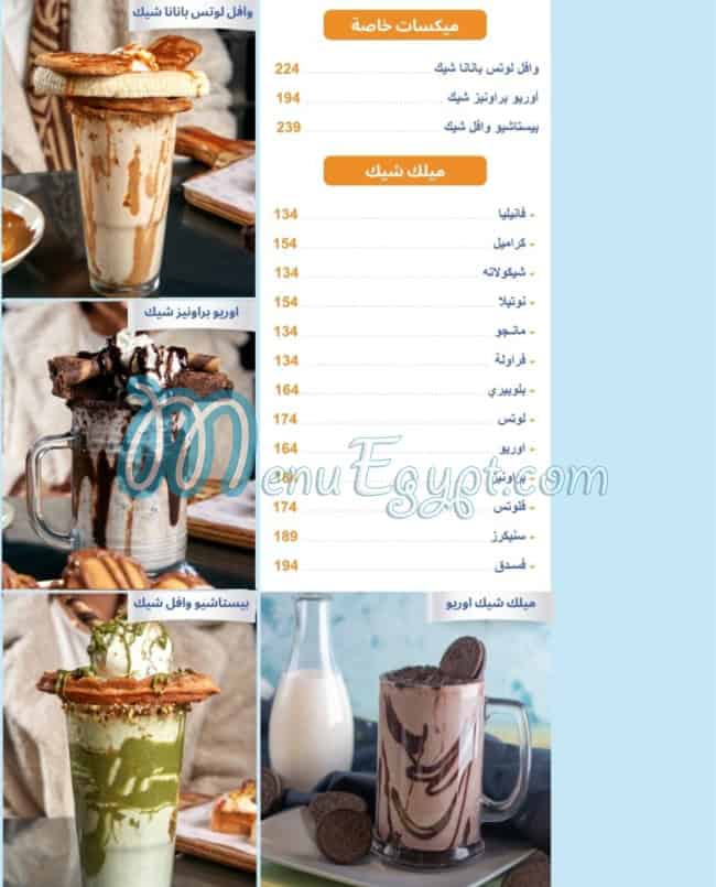 منيو نص رغيف مصر 3