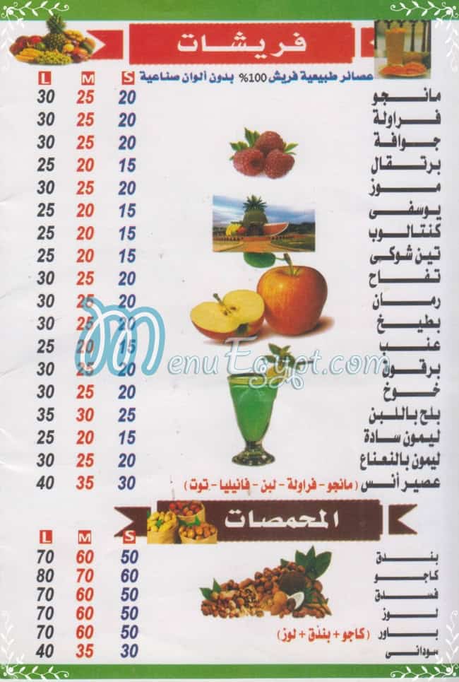 Nour El Sabah Juices delivery menu