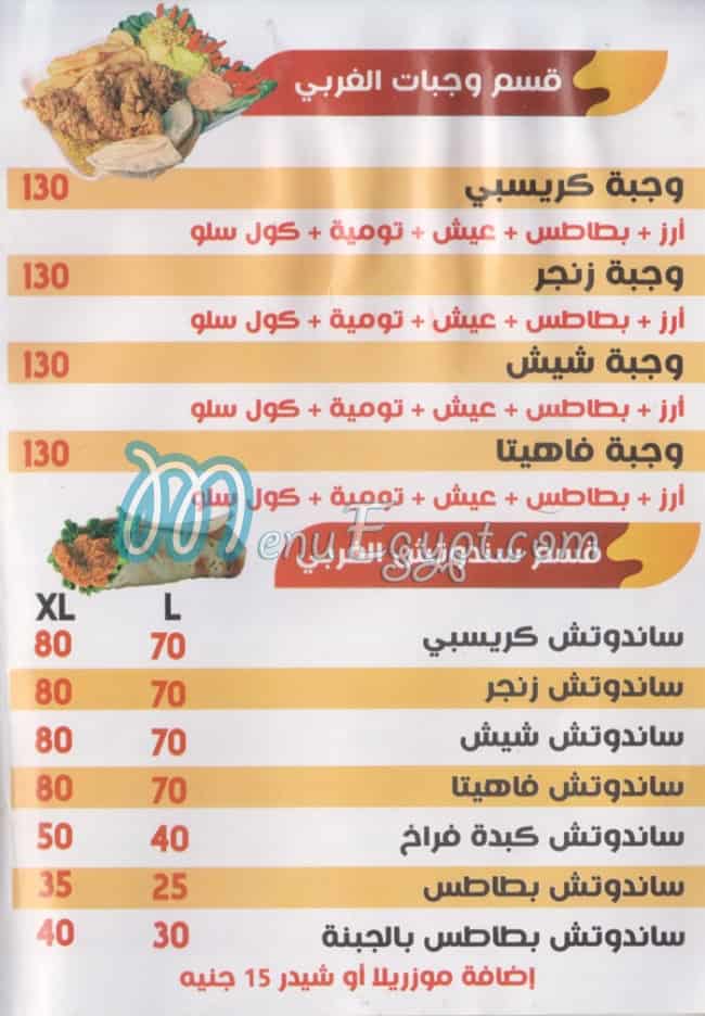 Nour El Sham El 3agamy menu