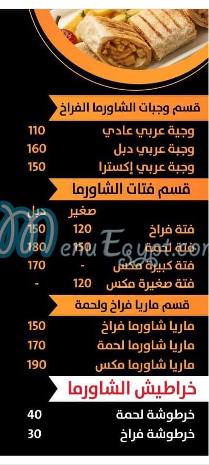 Nour El Sham El 3asher Men Ramadan menu