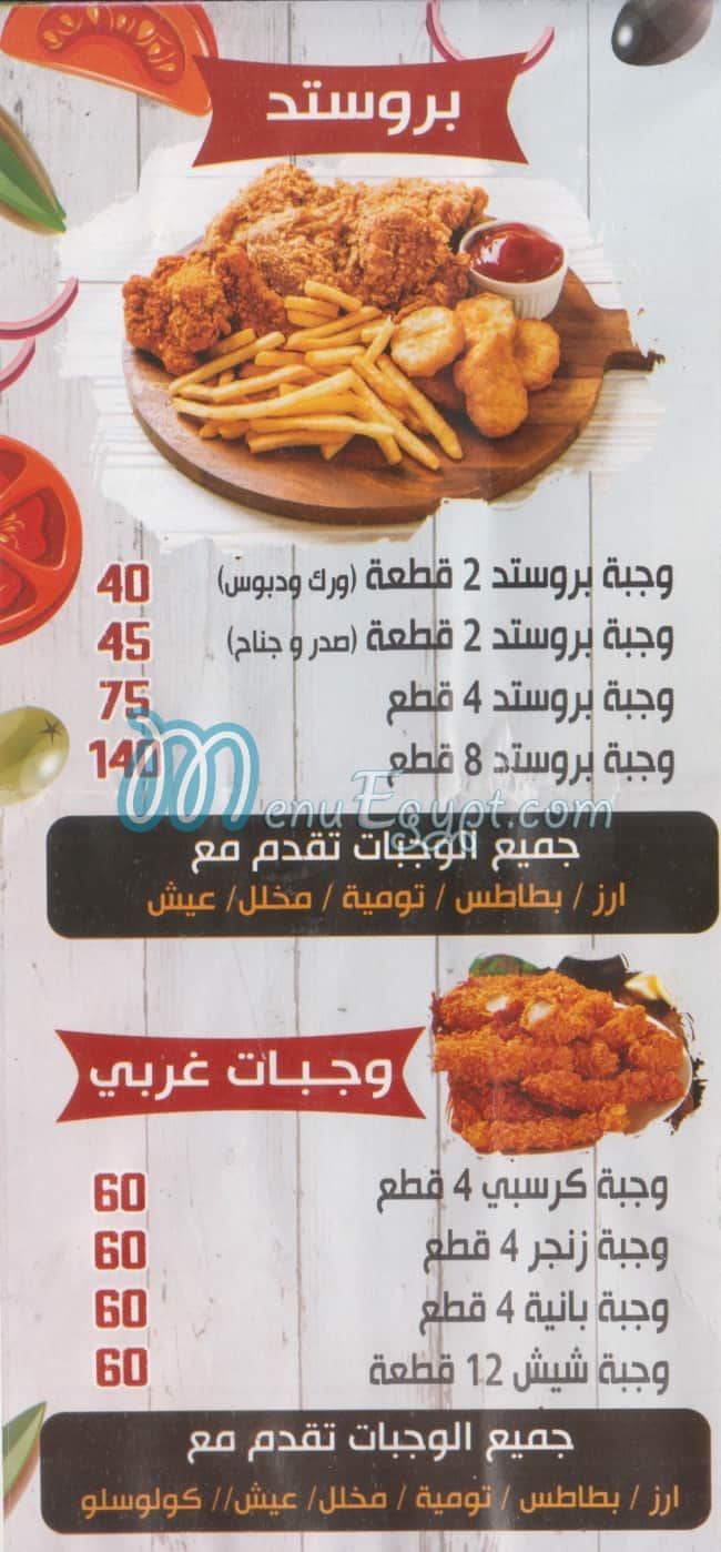 Nour El sham fesal delivery menu