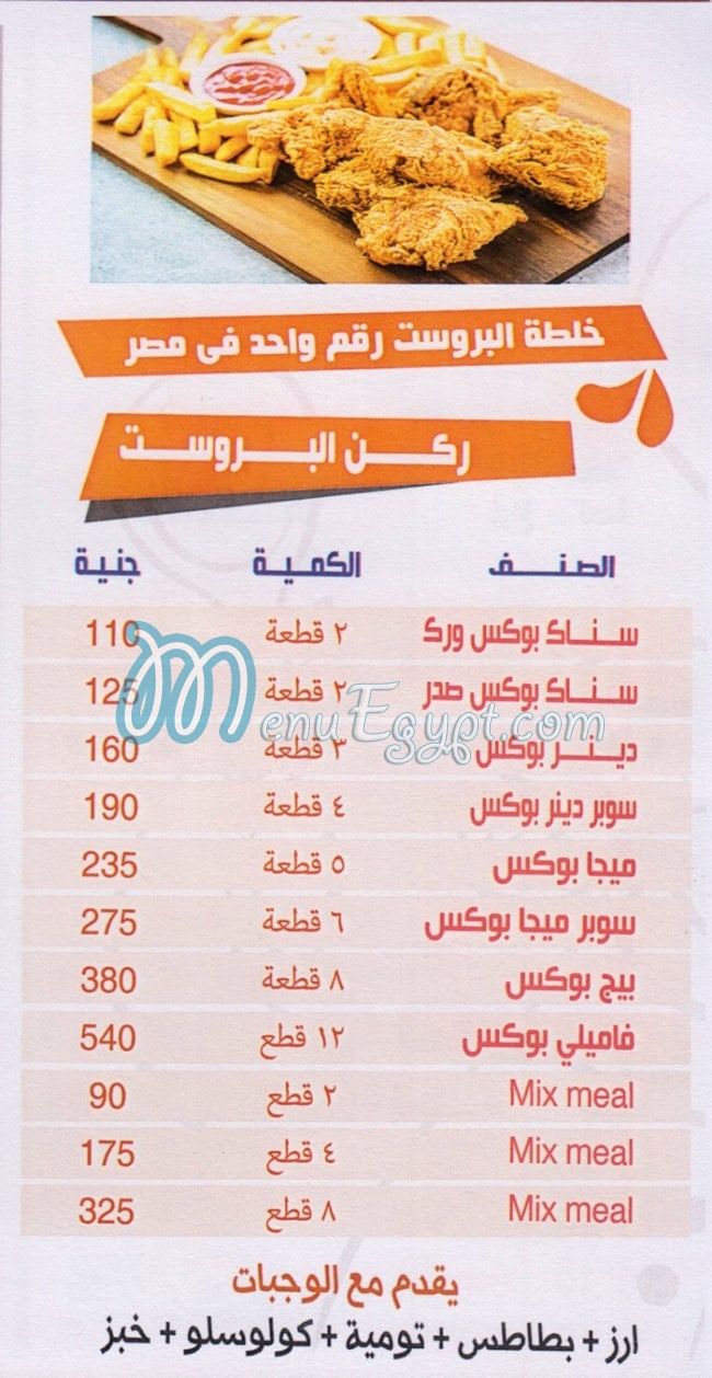 نور الشام كعابيش مصر الخط الساخن