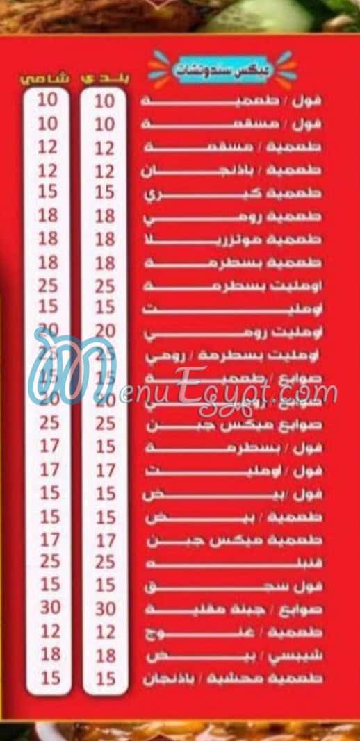 Nour Restaurant Holwan menu Egypt