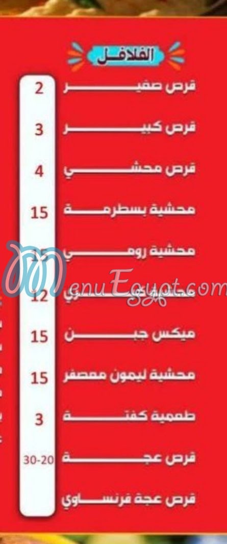 Nour Restaurant Holwan egypt