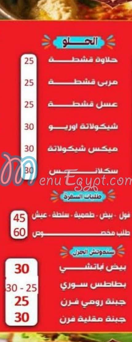 Nour Restaurant Holwan delivery