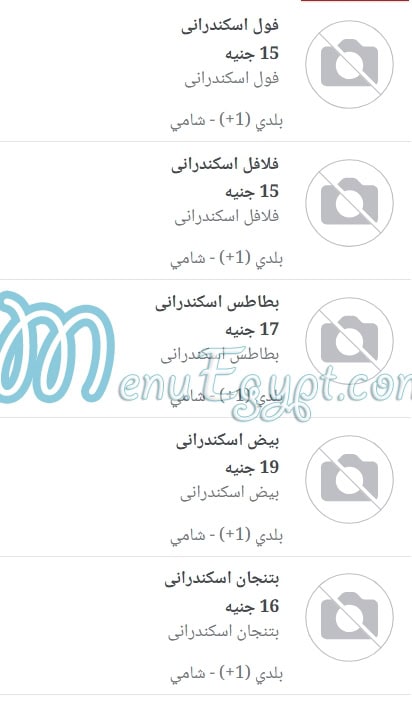 Nour Restaurant menu Egypt 5