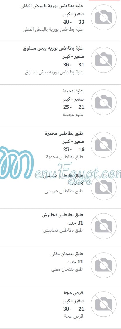 Nour Restaurant menu Egypt 9