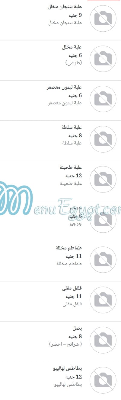 Nour Restaurant menu Egypt 12