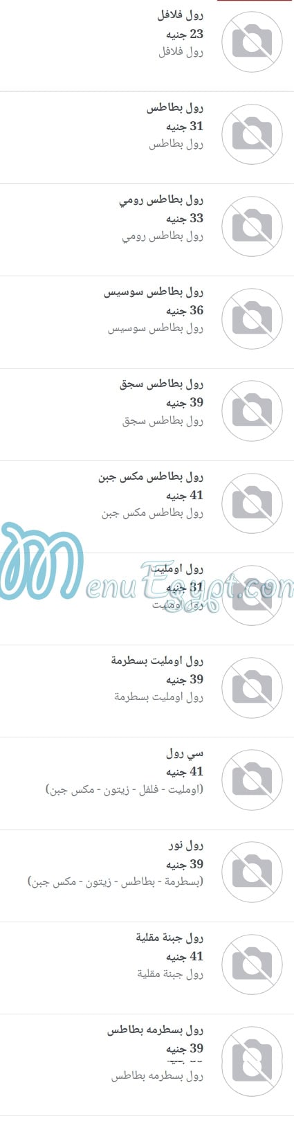Nour Restaurant menu Egypt 13