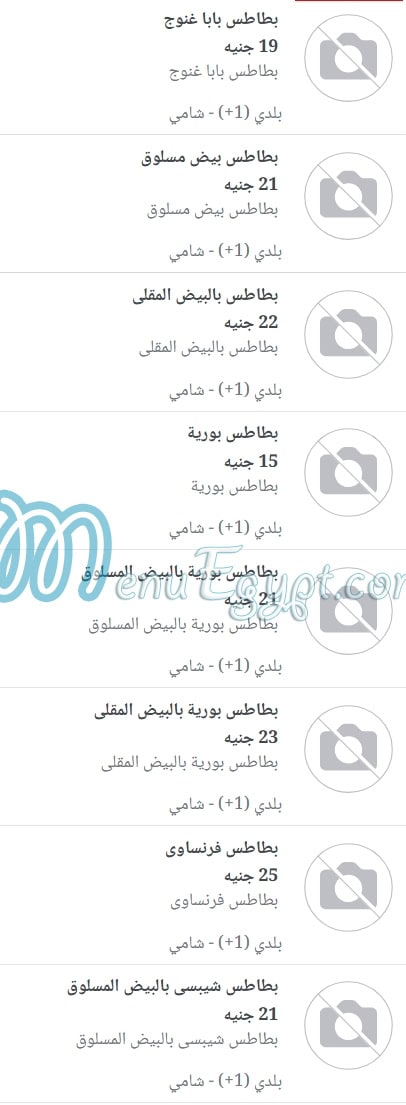Nour Restaurant menu prices