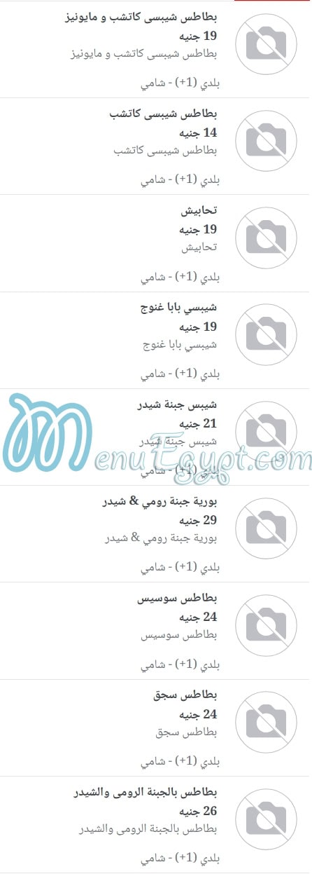 Nour Restaurant menu Egypt 1